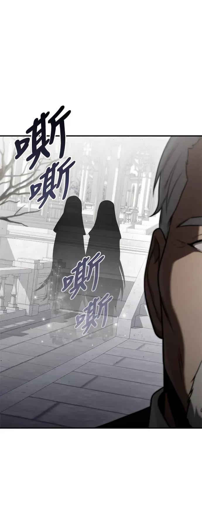 《死灵家族的少家主》第27话 初次委托(2) 第48页