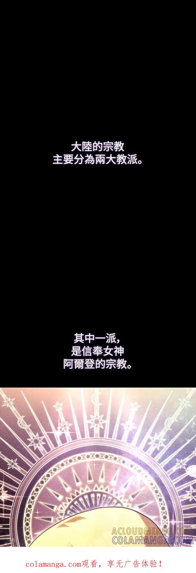 《死灵家族的少家主》第27话 初次委托(2) 第1页
