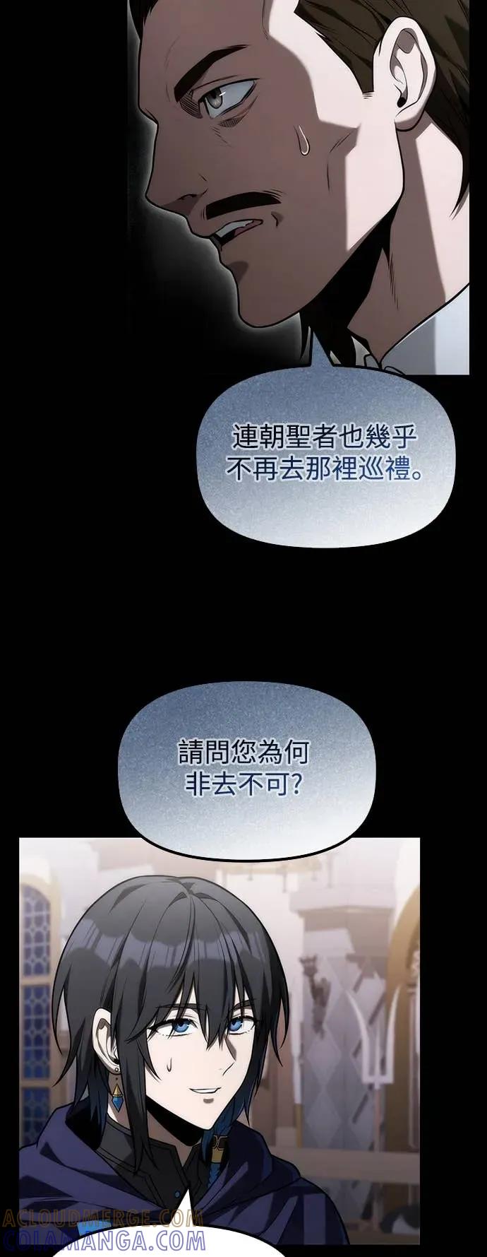 《死灵家族的少家主》第27话 初次委托(2) 第13页