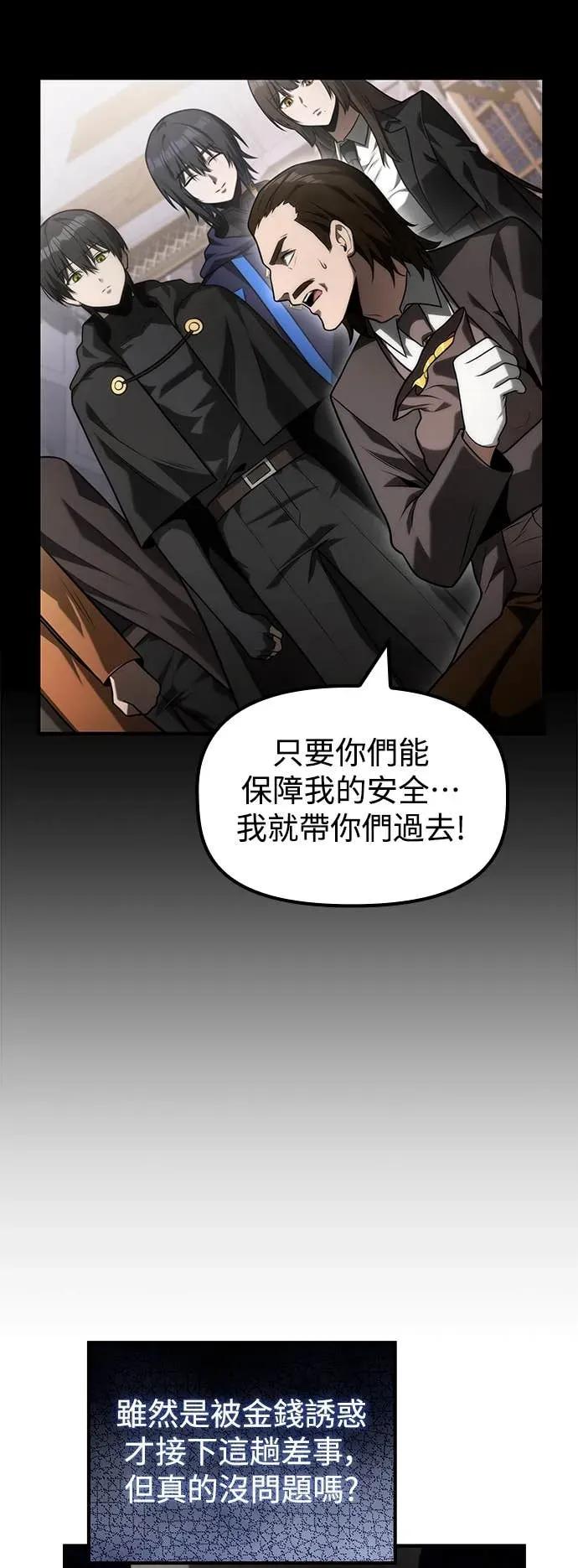 《死灵家族的少家主》第27话 初次委托(2) 第17页