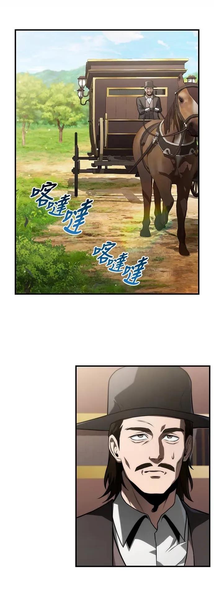 《死灵家族的少家主》第27话 初次委托(2) 第8页