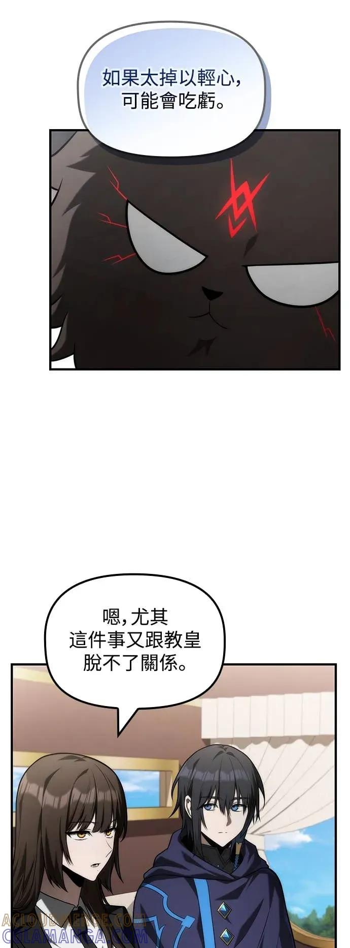《死灵家族的少家主》第27话 初次委托(2) 第25页