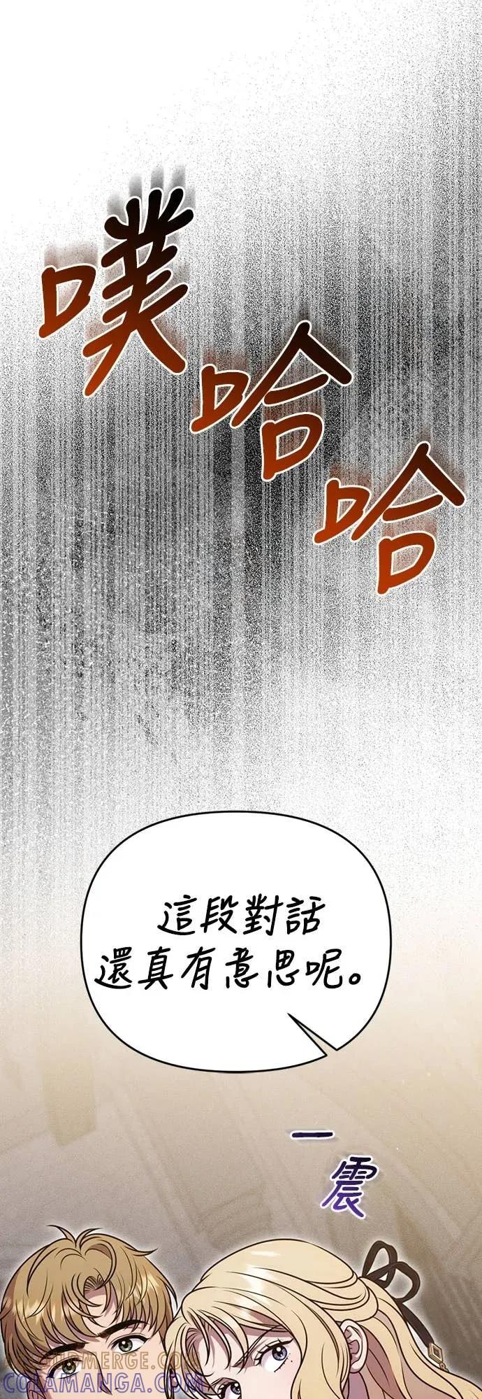 在床上请先收起武器 第29话 第37页