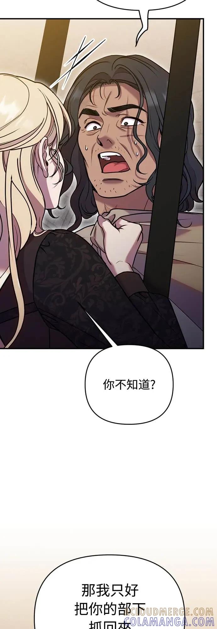 在床上请先收起武器 第29话 第55页