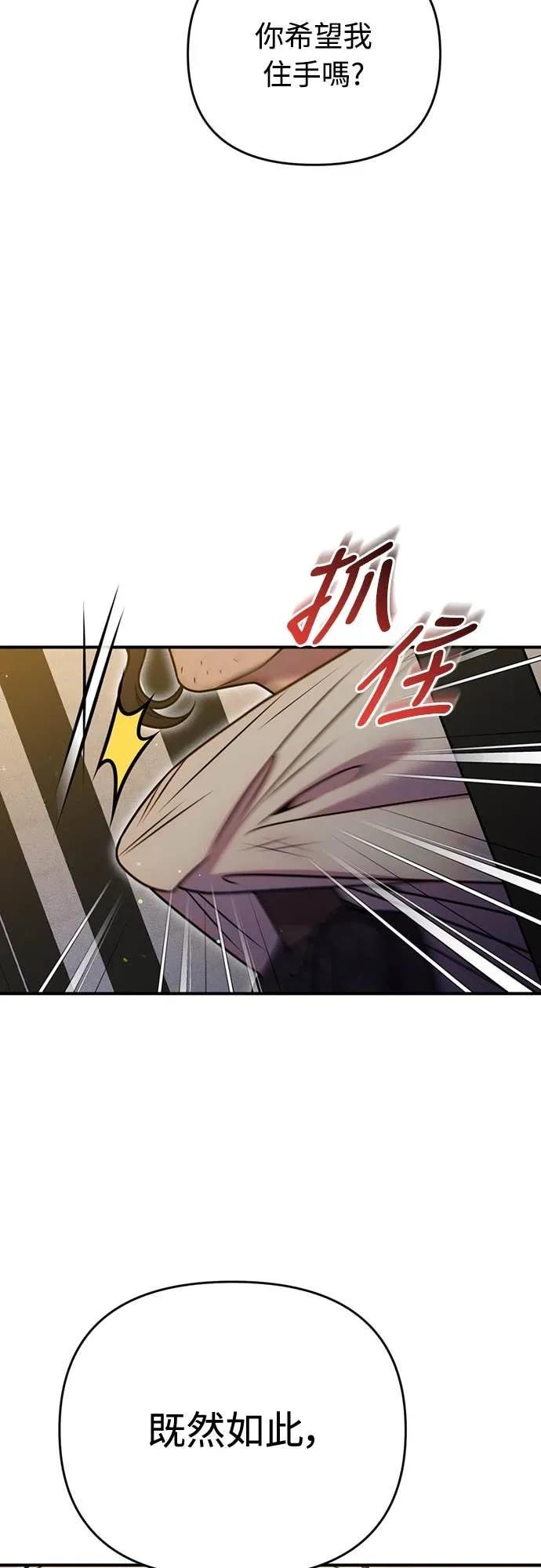 在床上请先收起武器 第29话 第51页