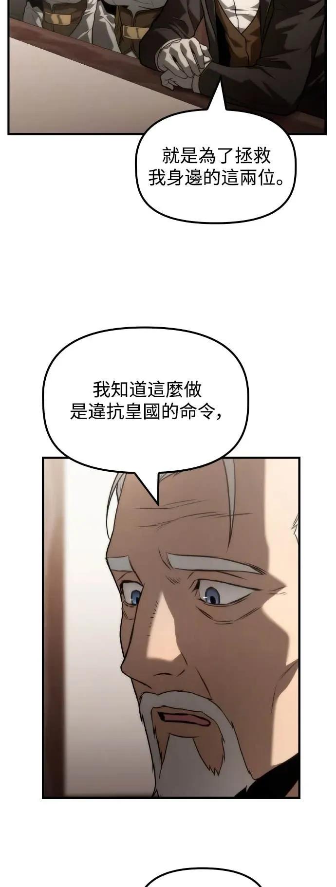 《死灵家族的少家主》第28话 教皇的苦衷 第38页