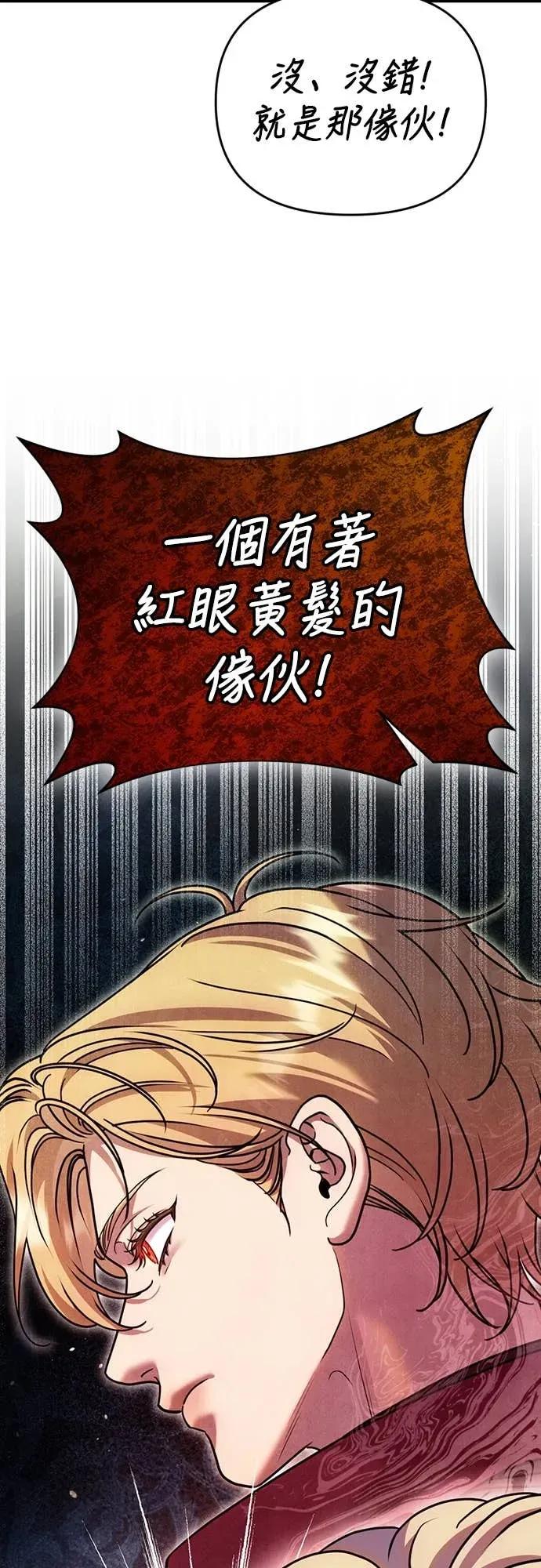 在床上请先收起武器 第29话 第63页