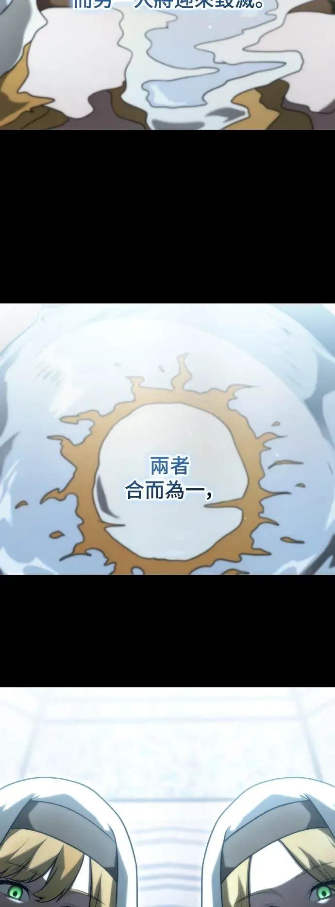《死灵家族的少家主》第28话 教皇的苦衷 第14页