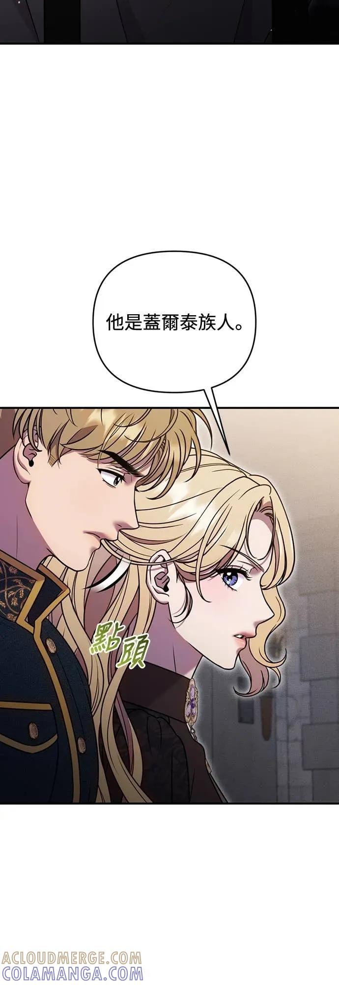 在床上请先收起武器 第29话 第40页