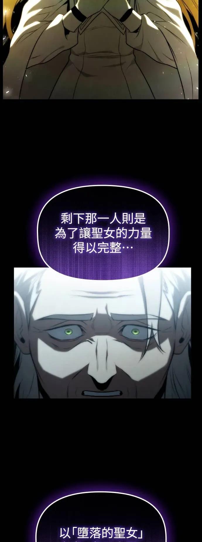 《死灵家族的少家主》第28话 教皇的苦衷 第27页