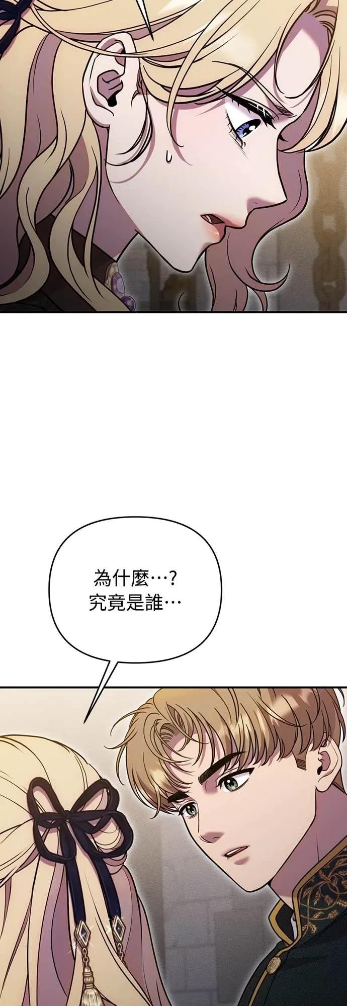 在床上请先收起武器 第29话 第60页
