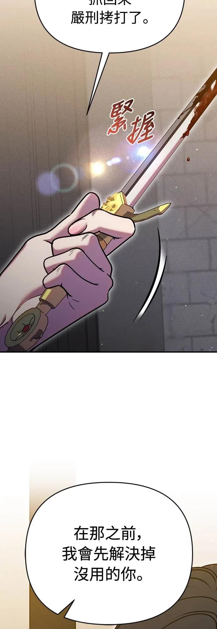 在床上请先收起武器 第29话 第56页