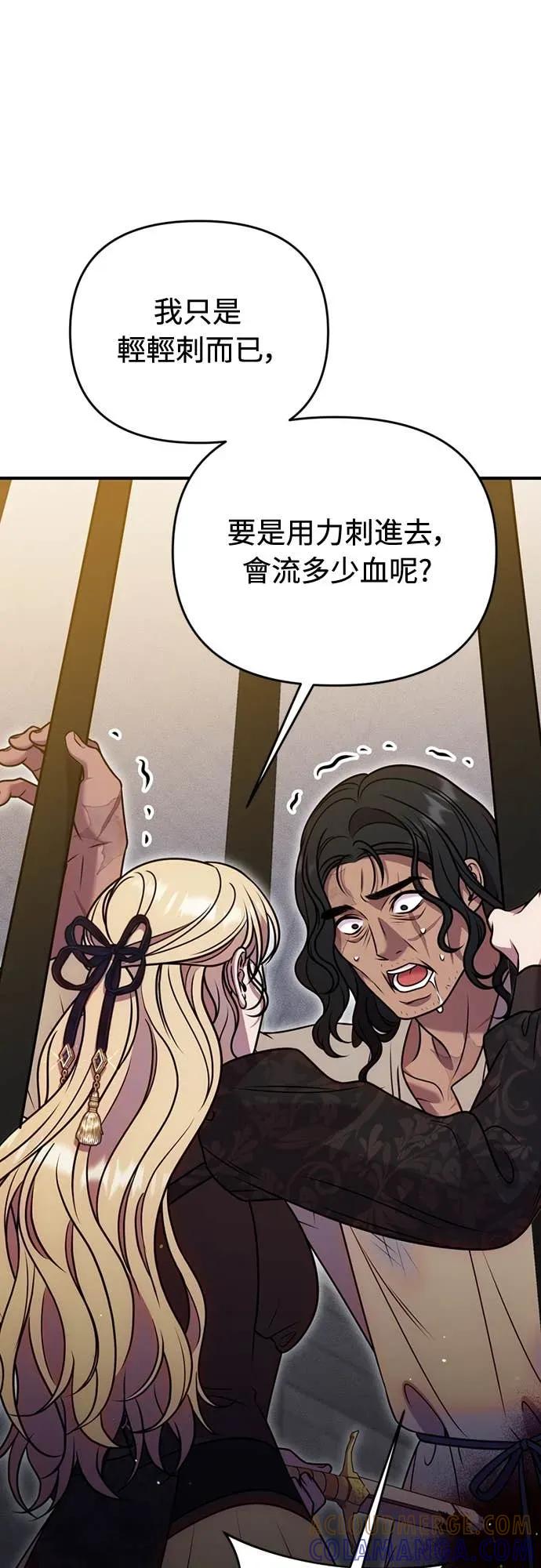 在床上请先收起武器 第29话 第49页