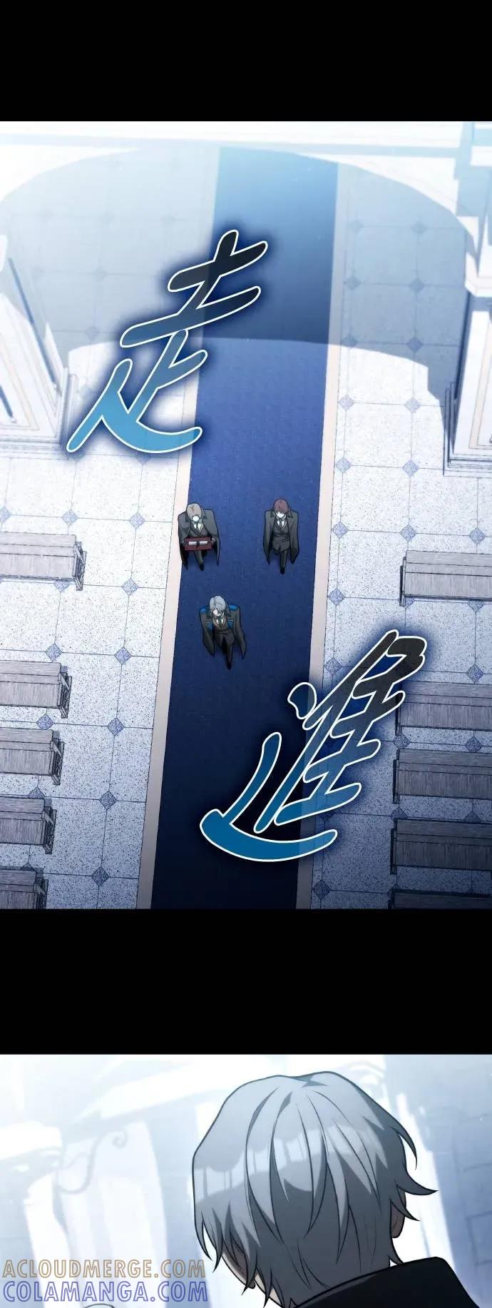 《死灵家族的少家主》第28话 教皇的苦衷 第22页