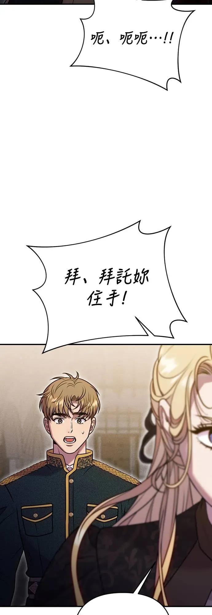 在床上请先收起武器 第29话 第50页