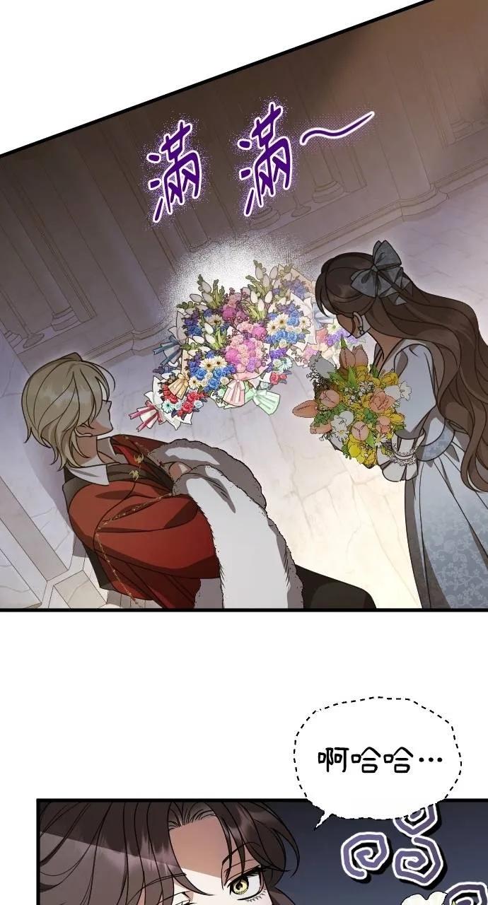 死后才懂的事 - 第3话 - 第42张图