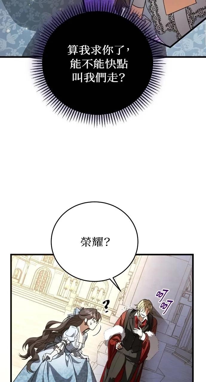 死后才懂的事 - 第3话 - 第58张图