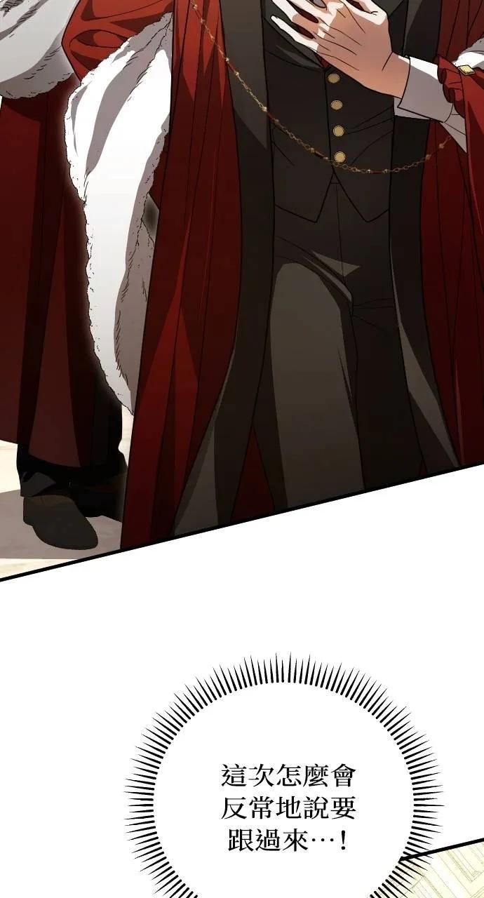 死后才懂的事 - 第3话 - 第75张图