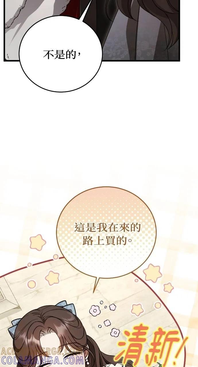 死后才懂的事 - 第3话 - 第45张图