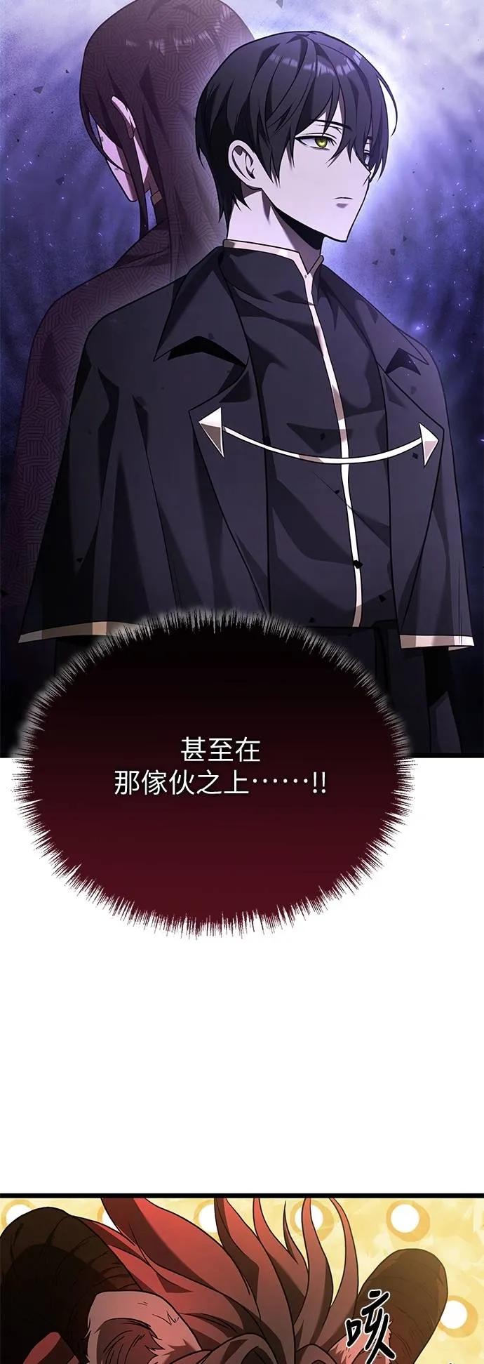 《死灵家族的少家主》第2话 玛尔巴斯 第23页