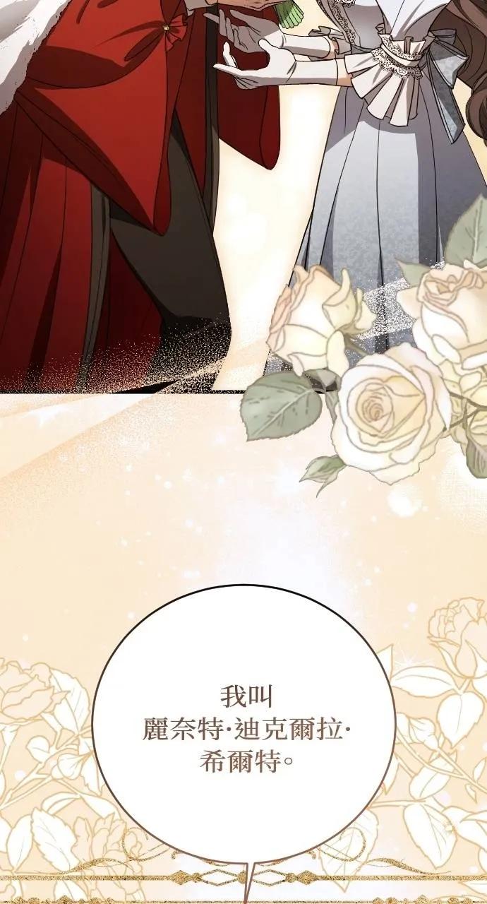 死后才懂的事 - 第3话 - 第15张图