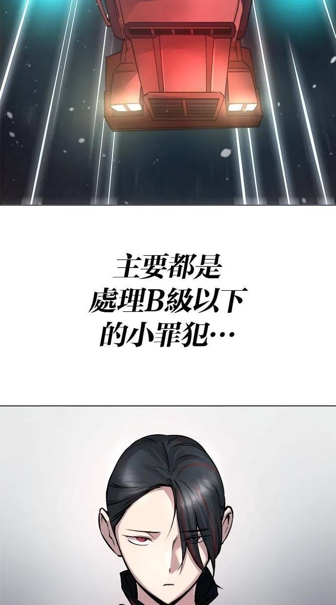 《宇宙天魔 3077》第3话 第123页