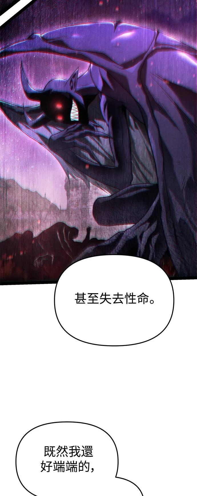 《死灵家族的少家主》第2话 玛尔巴斯 第62页