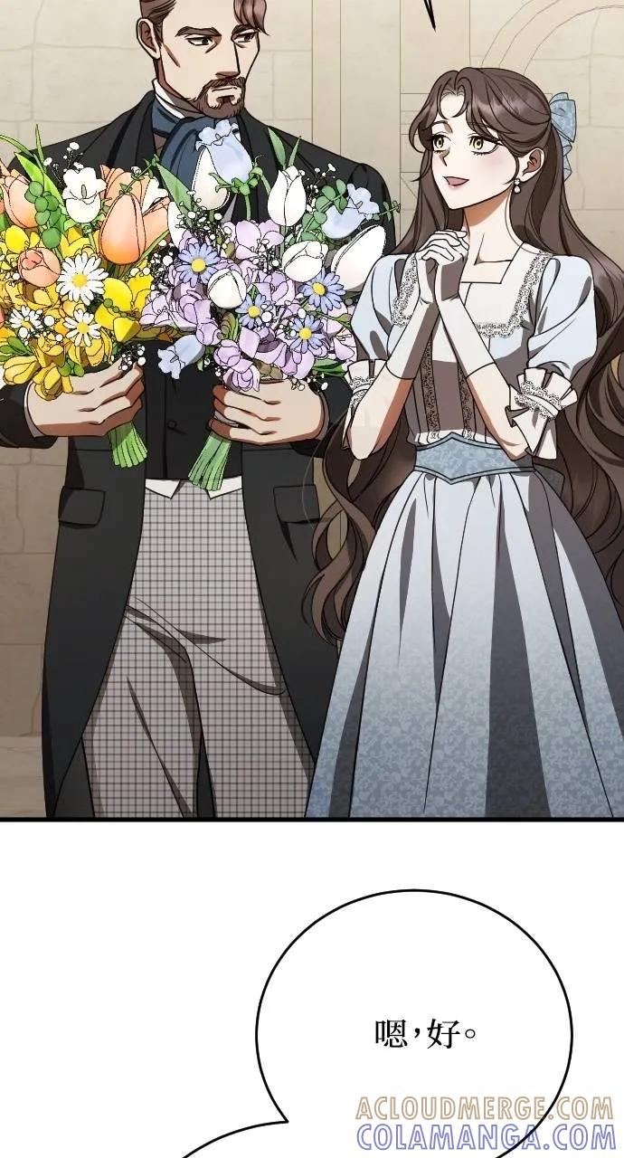 死后才懂的事 - 第3话 - 第5张图