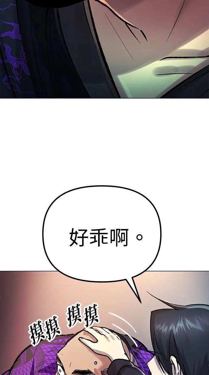 《宇宙天魔 3077》第3话 第36页