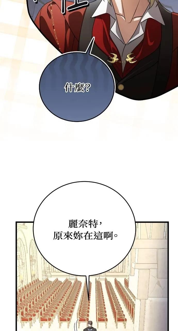 死后才懂的事 - 第3话 - 第47张图