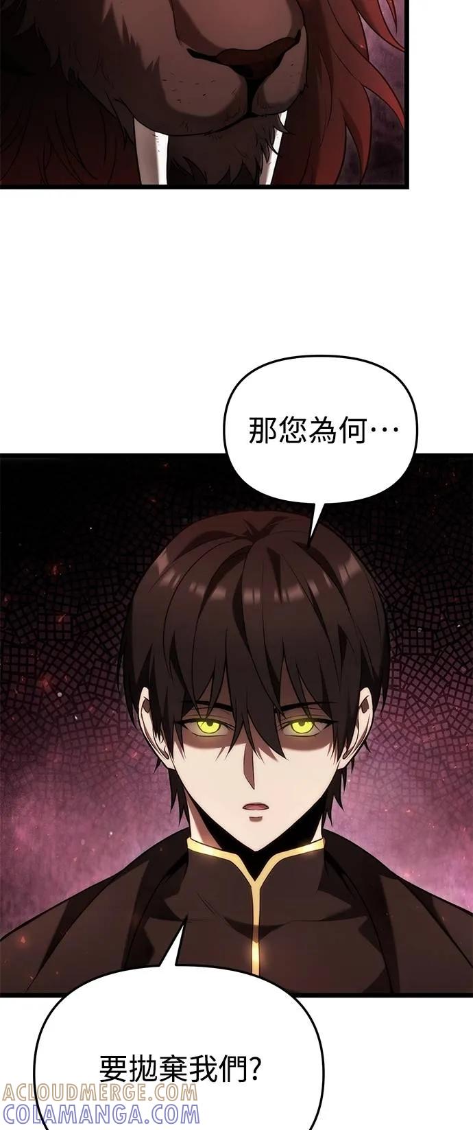 《死灵家族的少家主》第2话 玛尔巴斯 第34页
