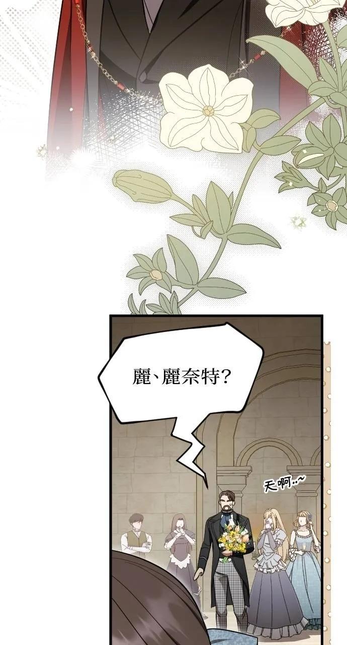 死后才懂的事 - 第3话 - 第12张图