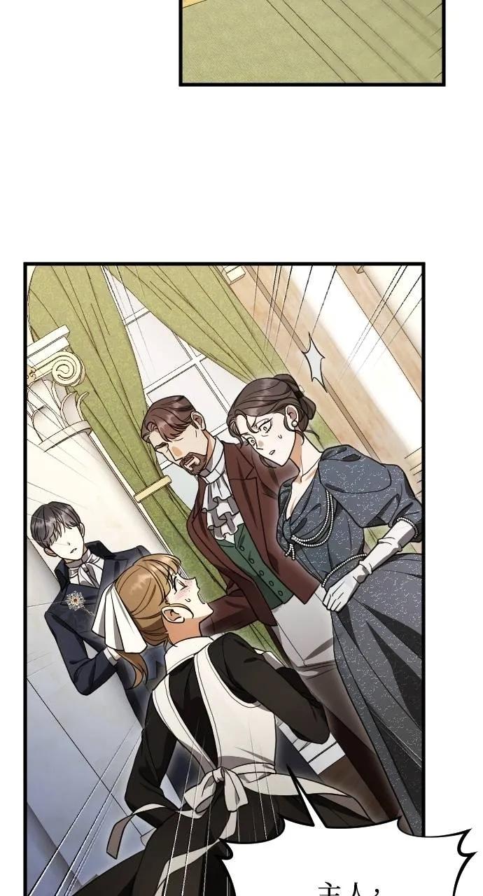 死后才懂的事 - 第3话 - 第92张图