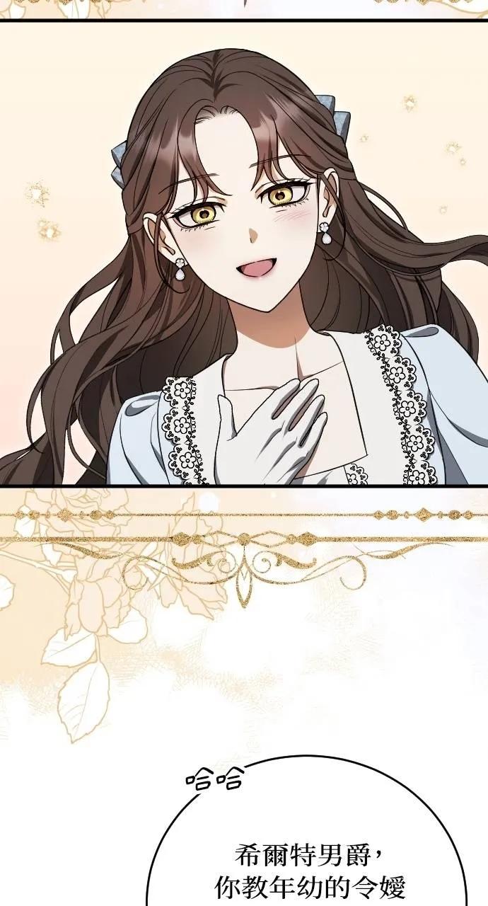 死后才懂的事 - 第3话 - 第16张图