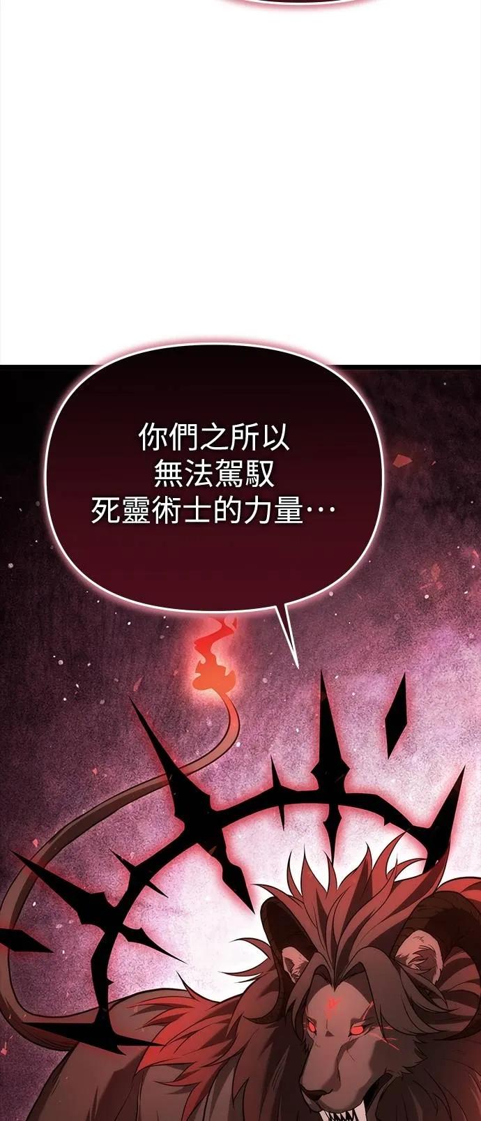 《死灵家族的少家主》第2话 玛尔巴斯 第39页