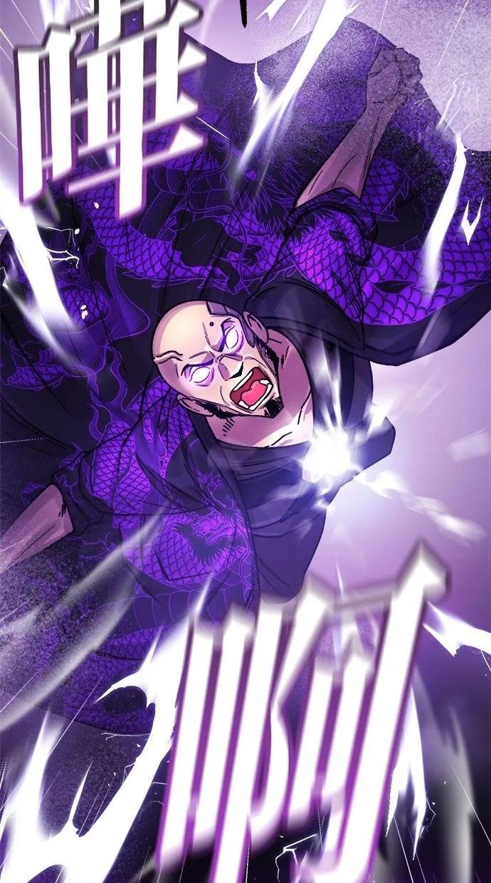 《宇宙天魔 3077》第3话 第56页