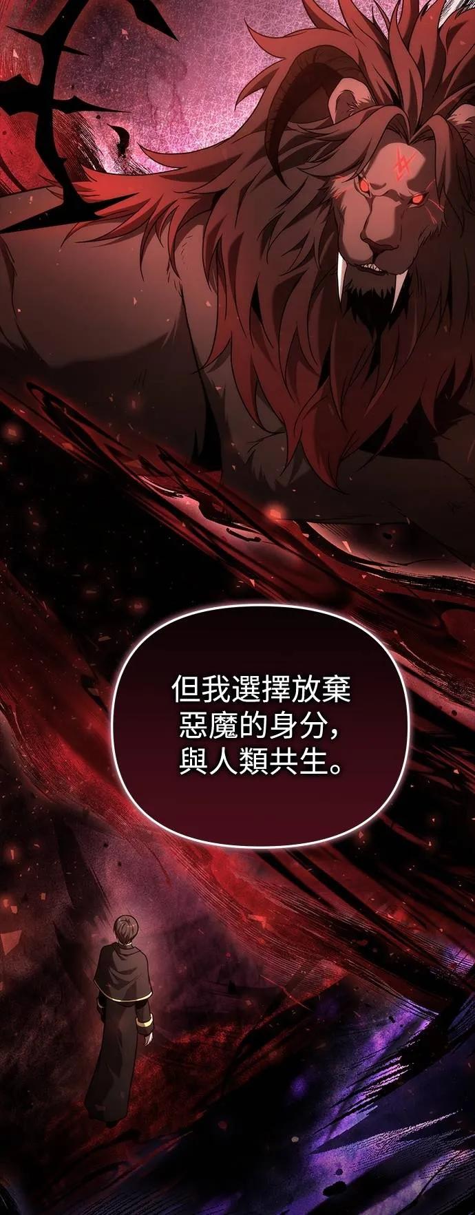 《死灵家族的少家主》第2话 玛尔巴斯 第27页