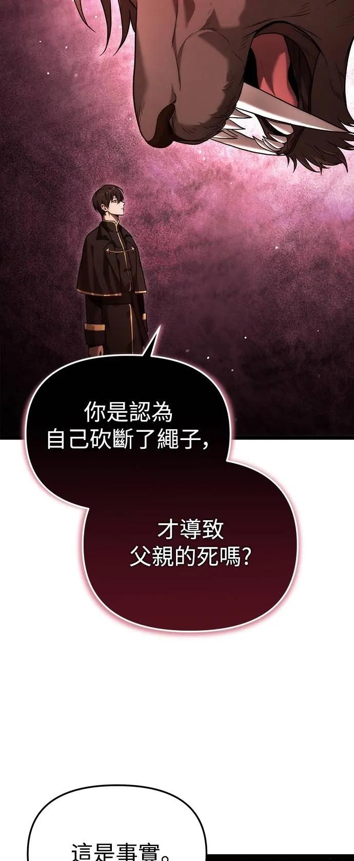 《死灵家族的少家主》第2话 玛尔巴斯 第14页