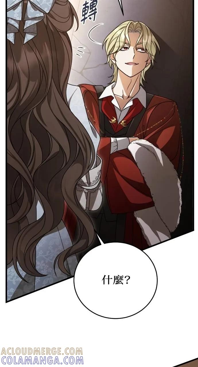 死后才懂的事 - 第3话 - 第41张图