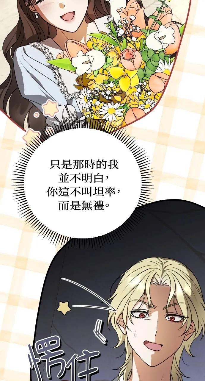 死后才懂的事 - 第3话 - 第46张图