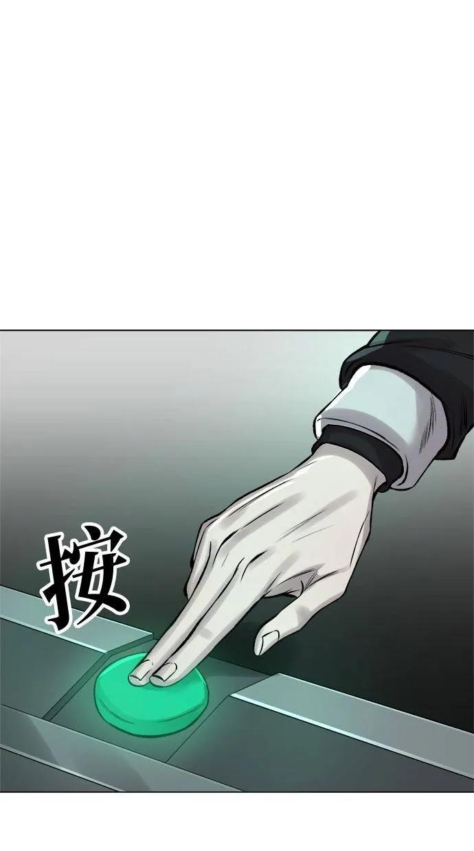 《宇宙天魔 3077》第3话 第134页