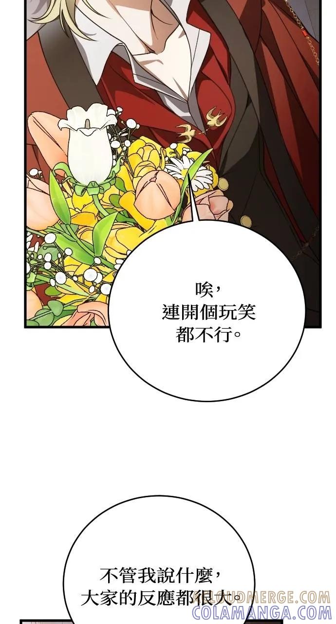 死后才懂的事 - 第3话 - 第53张图