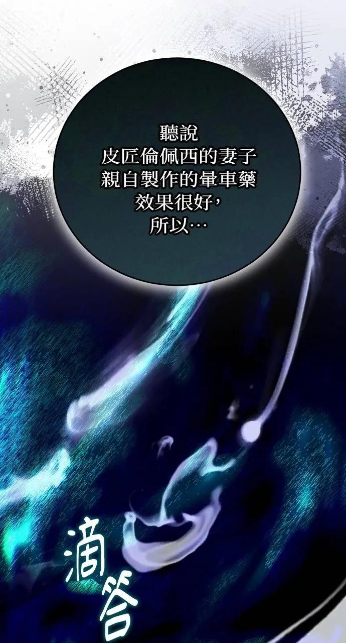 死后才懂的事 - 第3话 - 第108张图