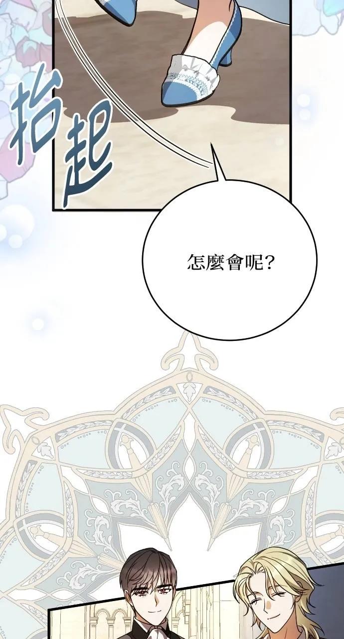 死后才懂的事 - 第3话 - 第79张图