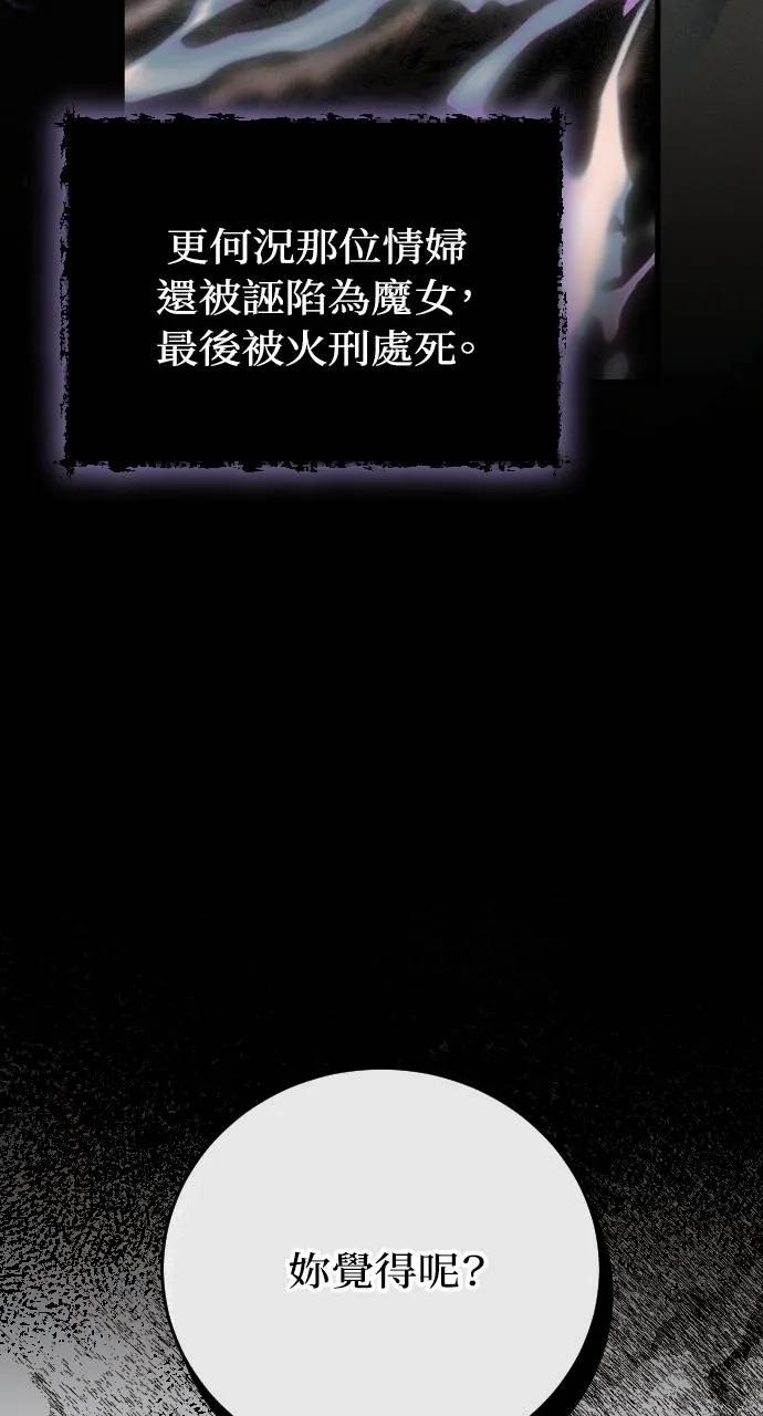 死后才懂的事 - 第3话 - 第67张图