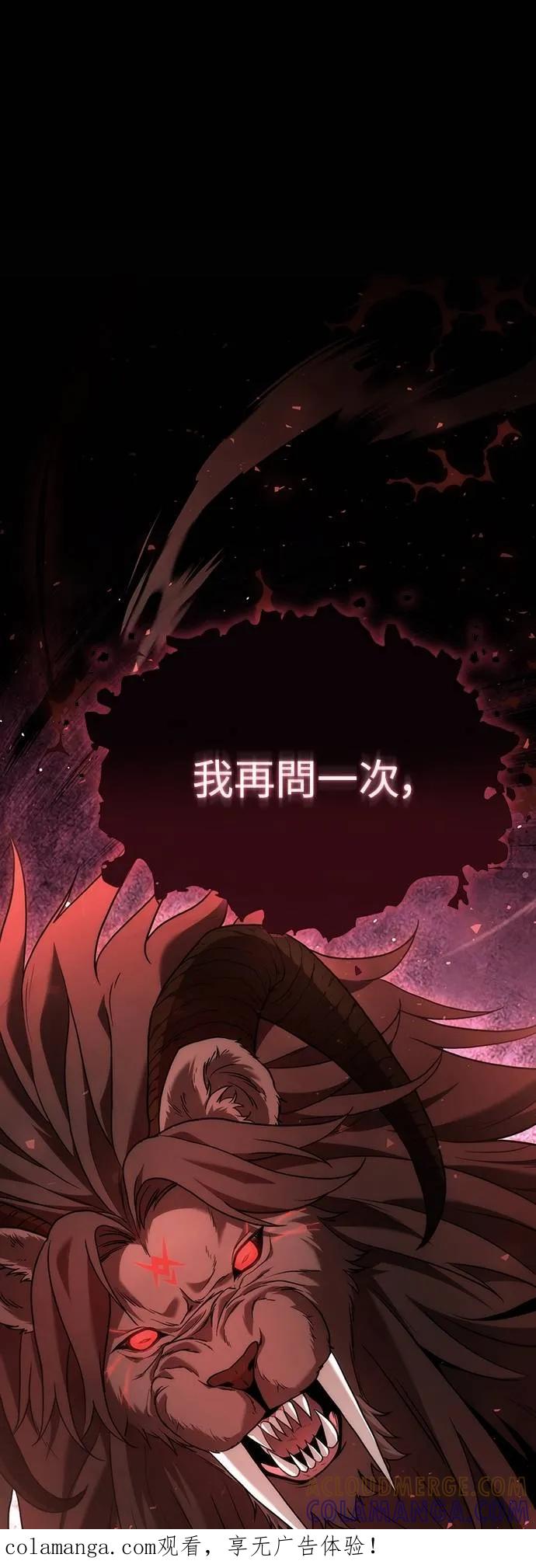 《死灵家族的少家主》第2话 玛尔巴斯 第1页