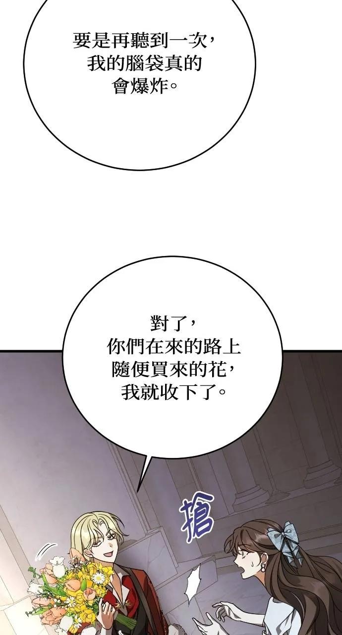 死后才懂的事 - 第3话 - 第50张图