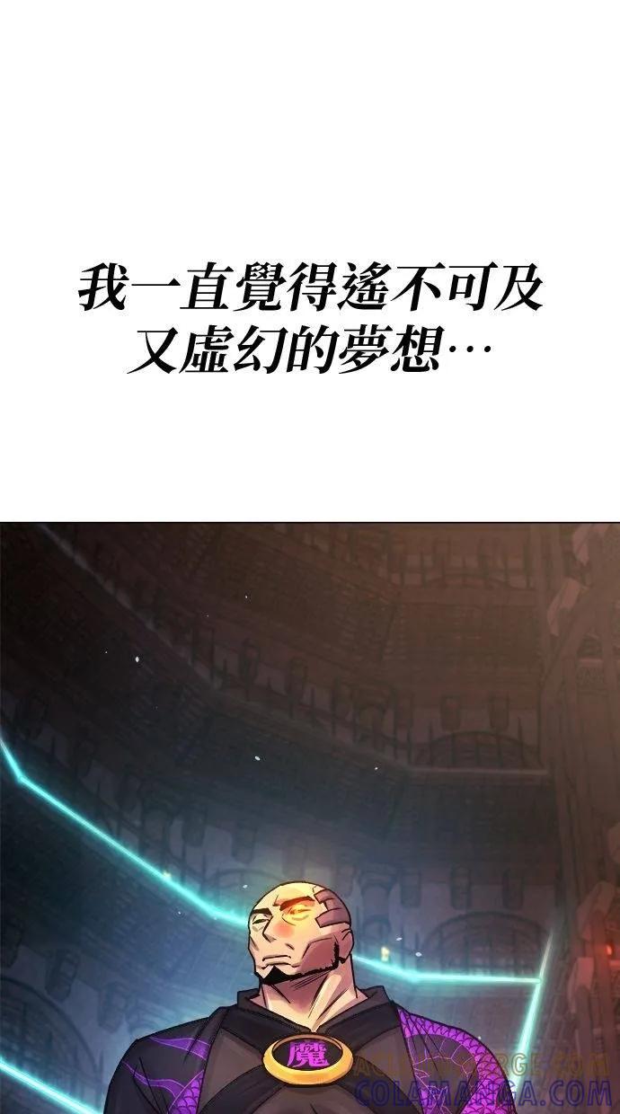 《宇宙天魔 3077》第3话 第21页