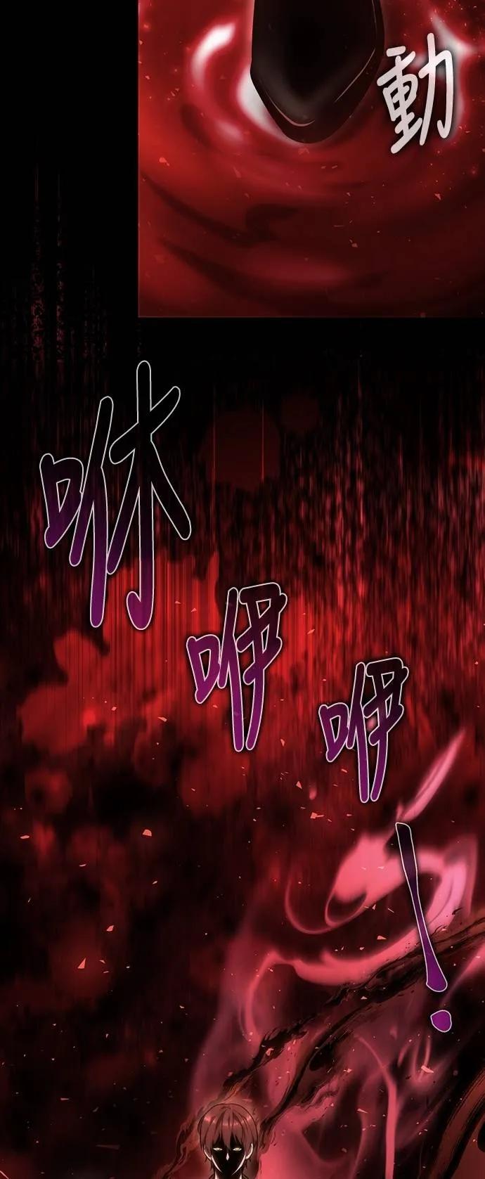 《死灵家族的少家主》第2话 玛尔巴斯 第20页
