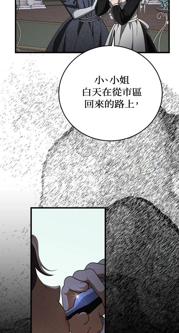 死后才懂的事 - 第3话 - 第94张图